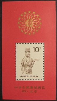 红佛M小型张邮票浅析   